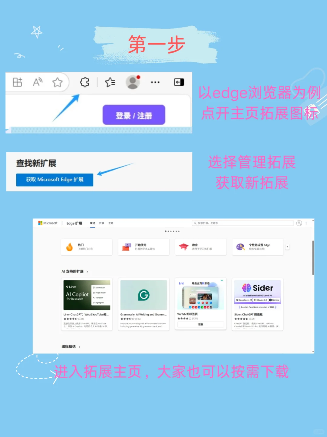 浏览器插件分享，网课加速快人一步
