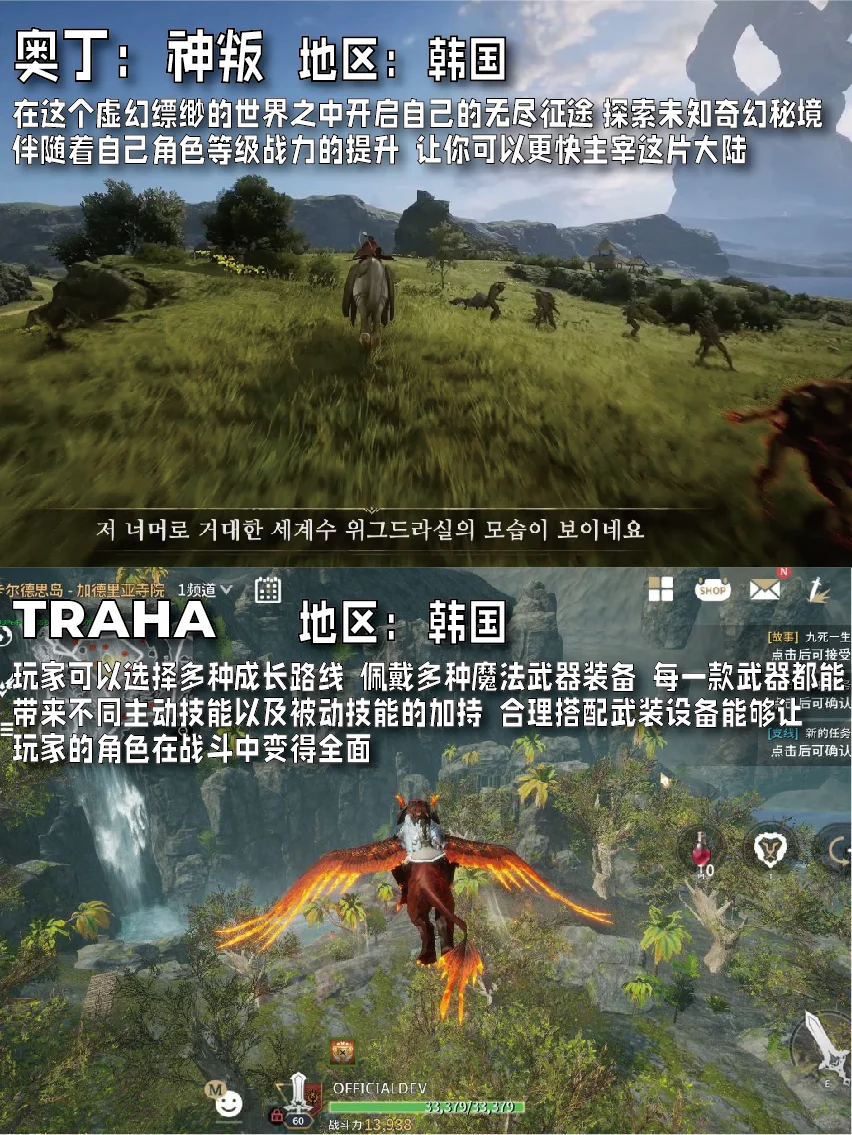 20款大型多人在线角色扮演MMORPG手游