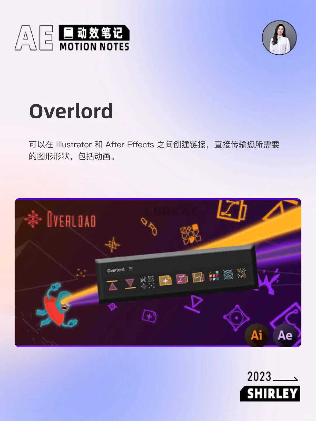 QA003.AE常用脚本插件，设计效率棒棒哒～