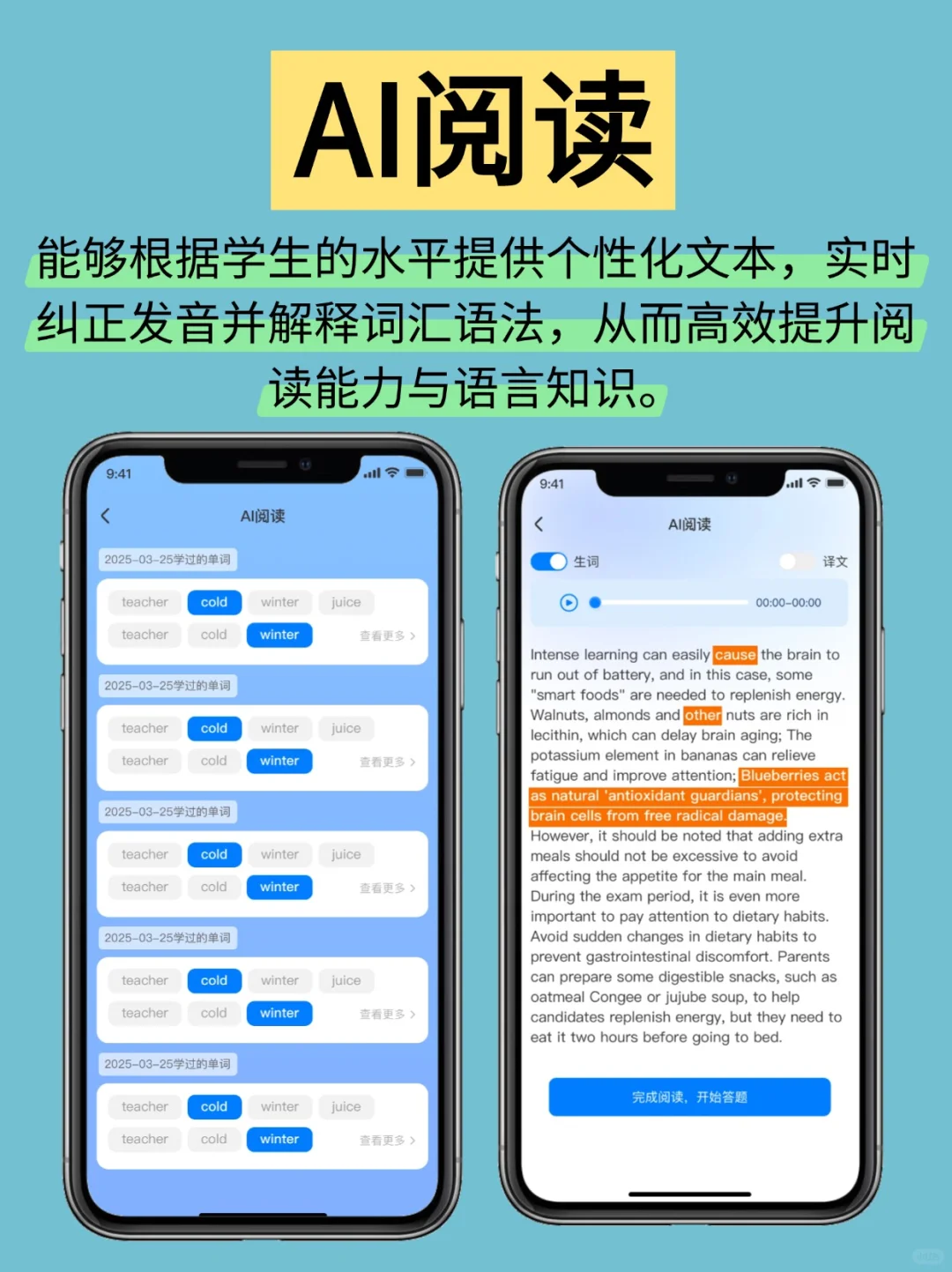 鼎李校英语app定制开发单词速记系统源码
