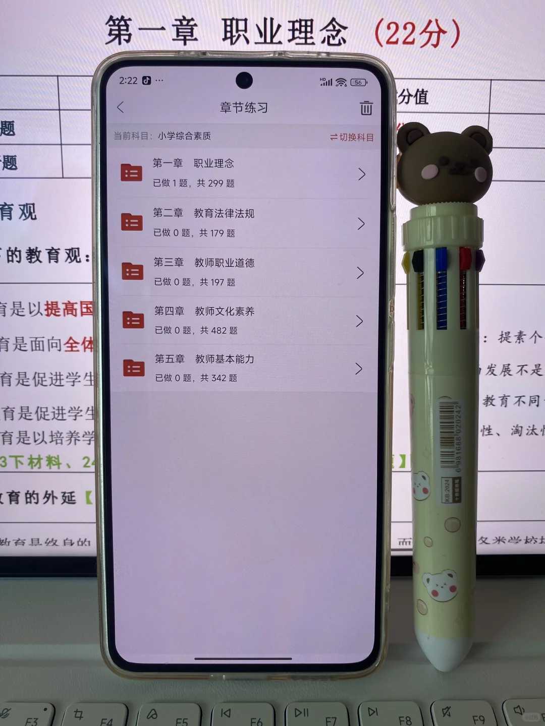 25下教资笔试，这个app替大家试过了，贼好用