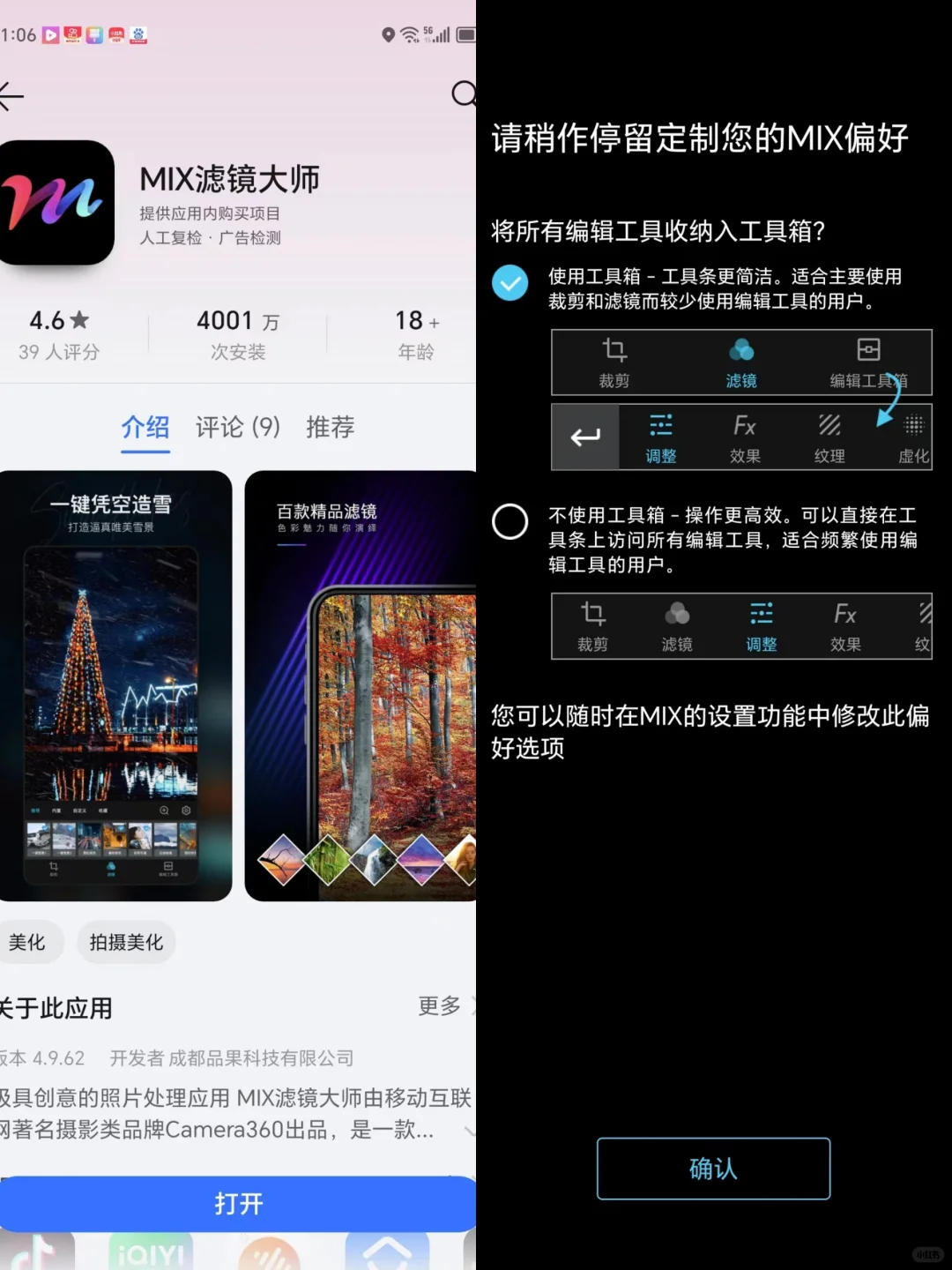 一分钟进阶!📷华为真的可以很富士!!!