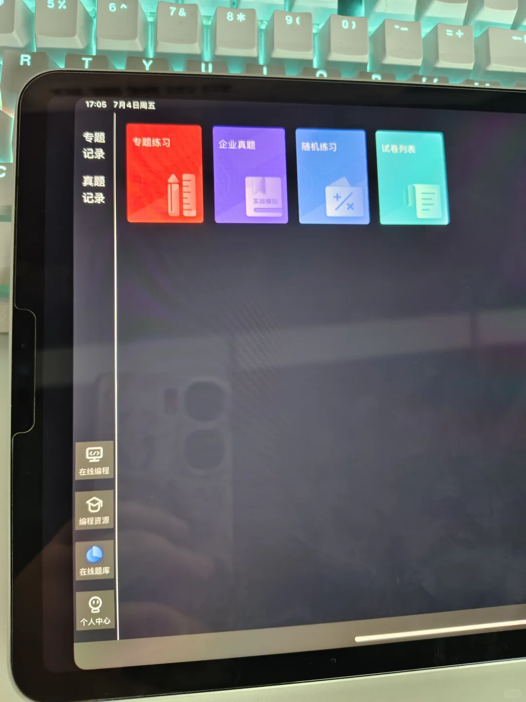 这个软件我愿称之为年度最佳发现！！