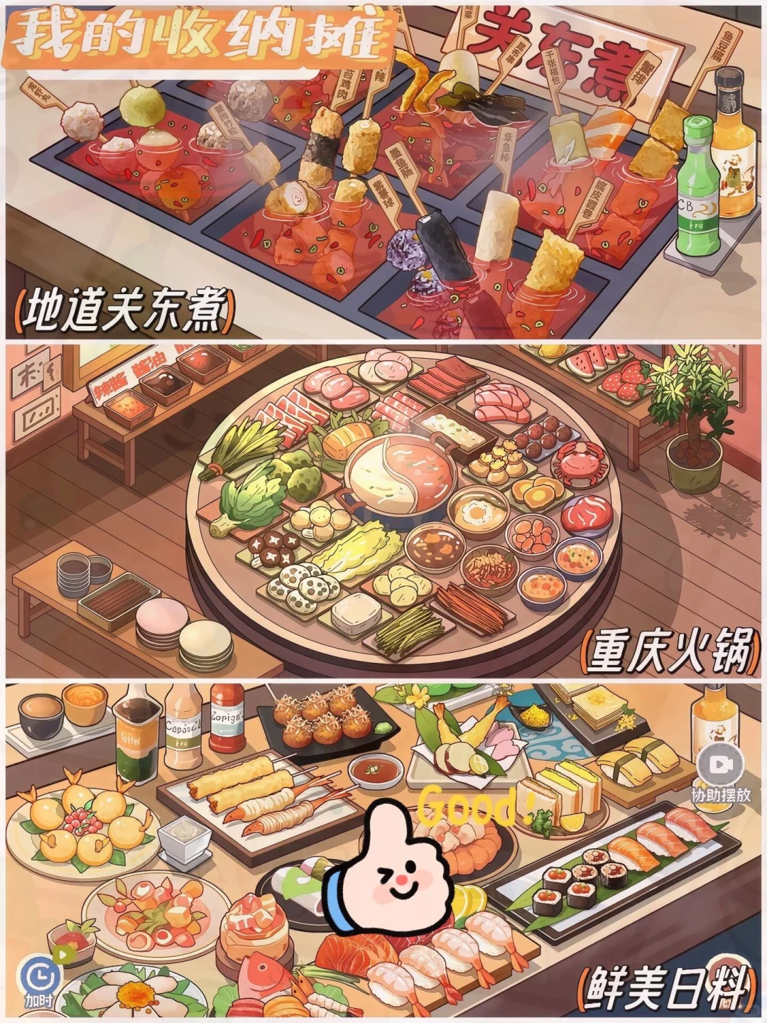 玩饿了！这6款好玩又免费的烹饪游戏