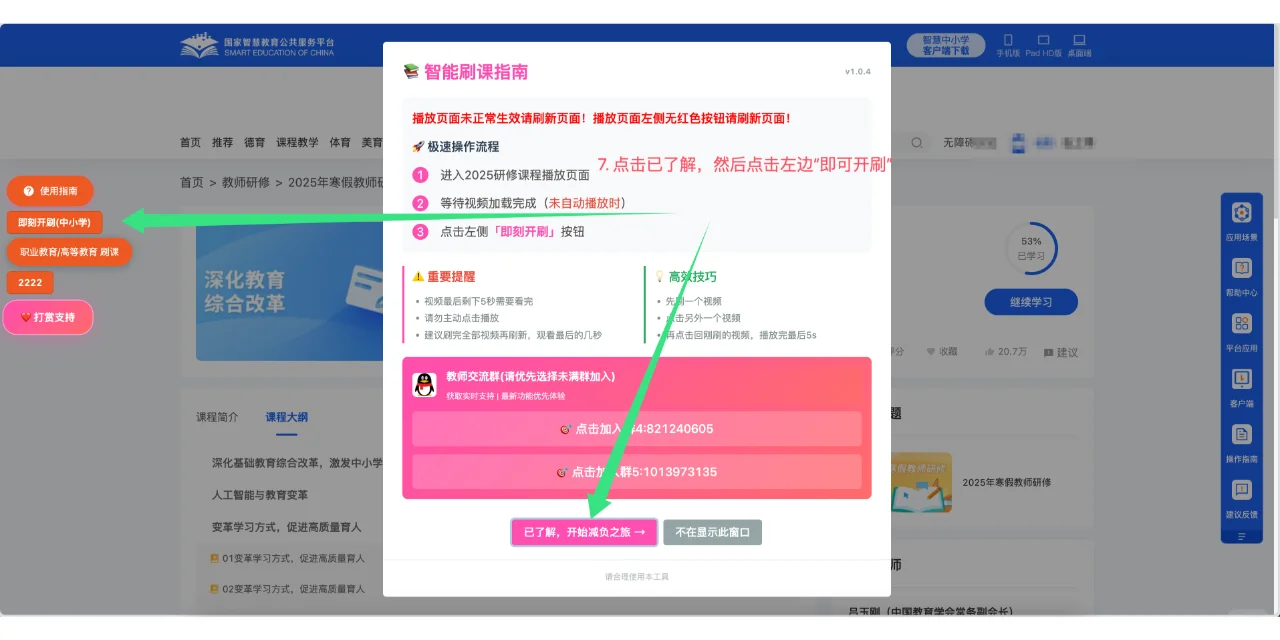 中小学：智慧：教育可以学习了