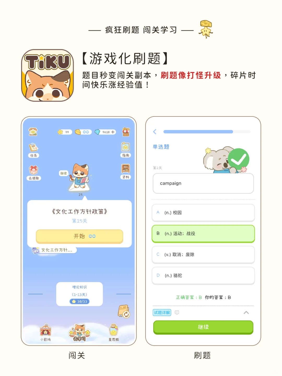 讨厌背书的人请疯狂使用这个 app！🔥