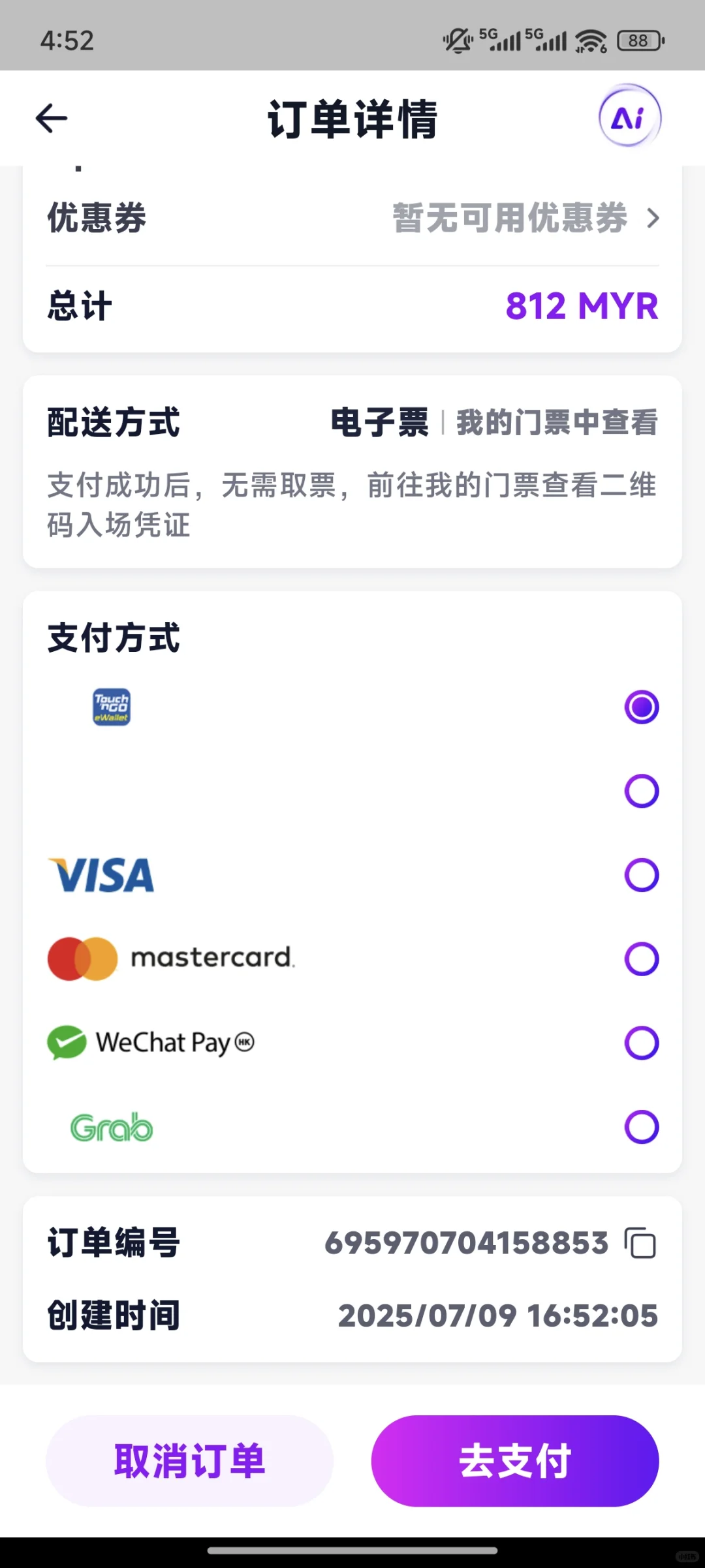 Fantopia安卓手机APP版