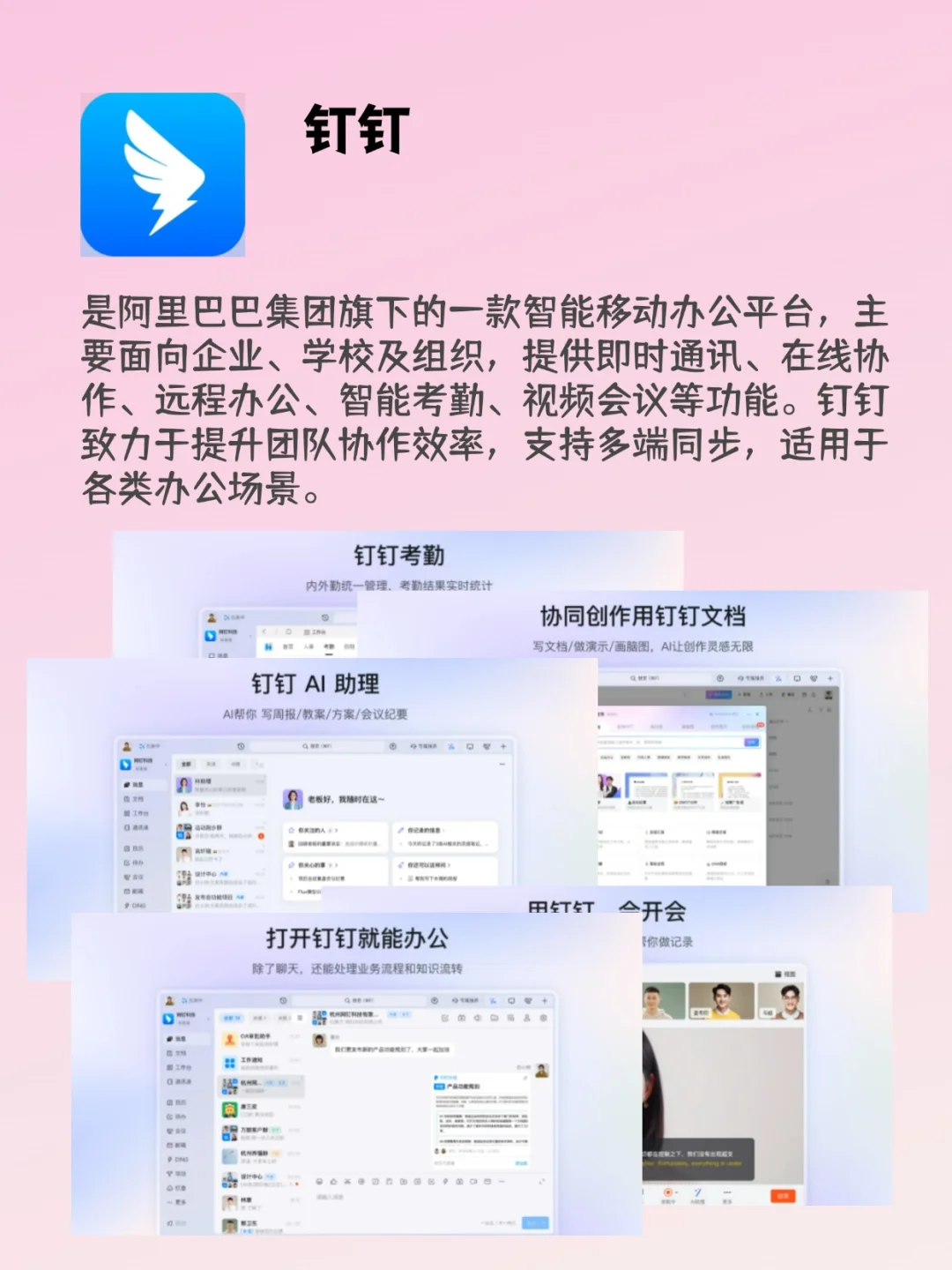这6个APP让我效率翻倍，准点下班不是梦💪