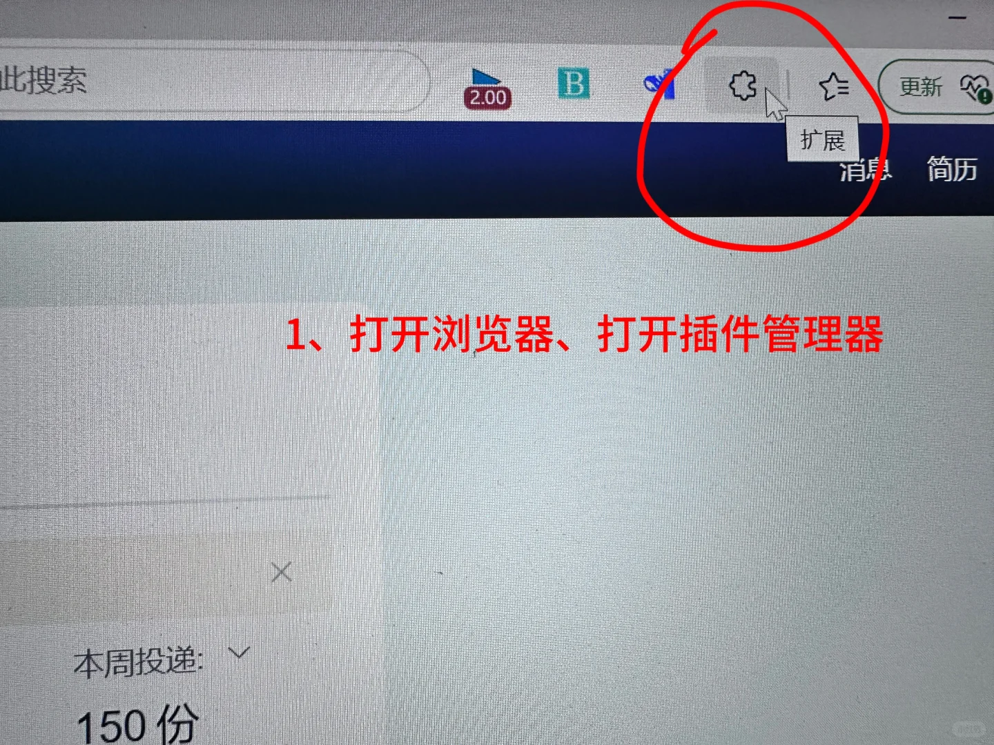 海投教程来啦～