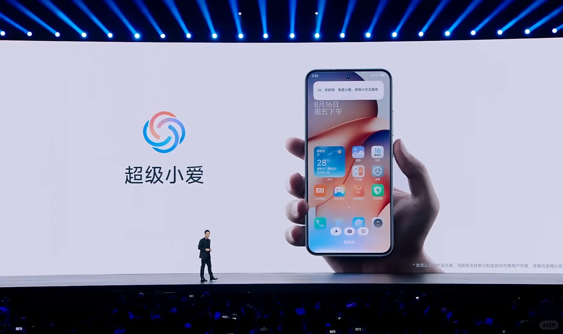 如何无限制安装「超级小爱」？所有手机可用