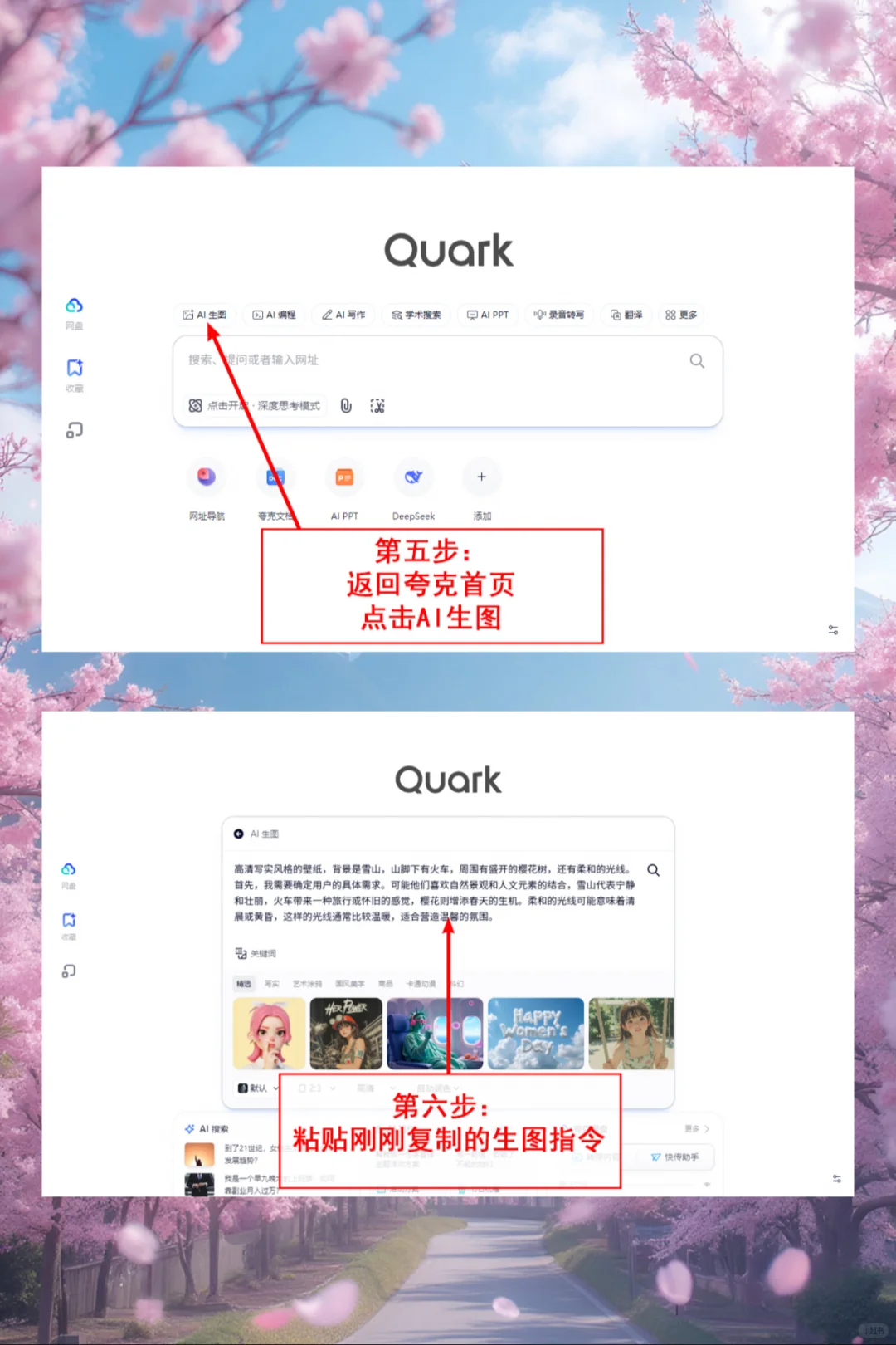 小白秒变大神！保姆级ai搜索教程🌸