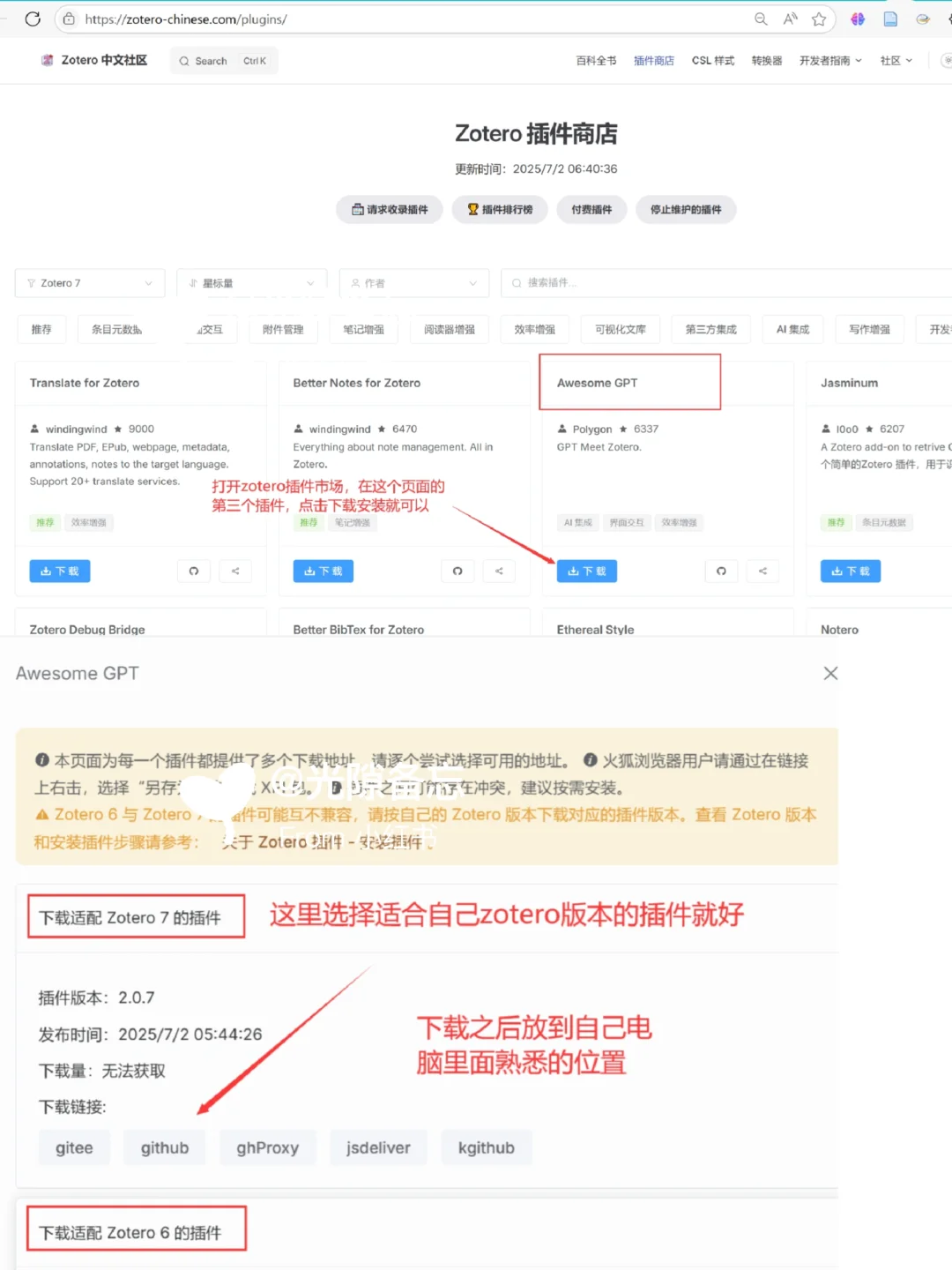 DeepSeek接入Zotero，文献综述效率起飞