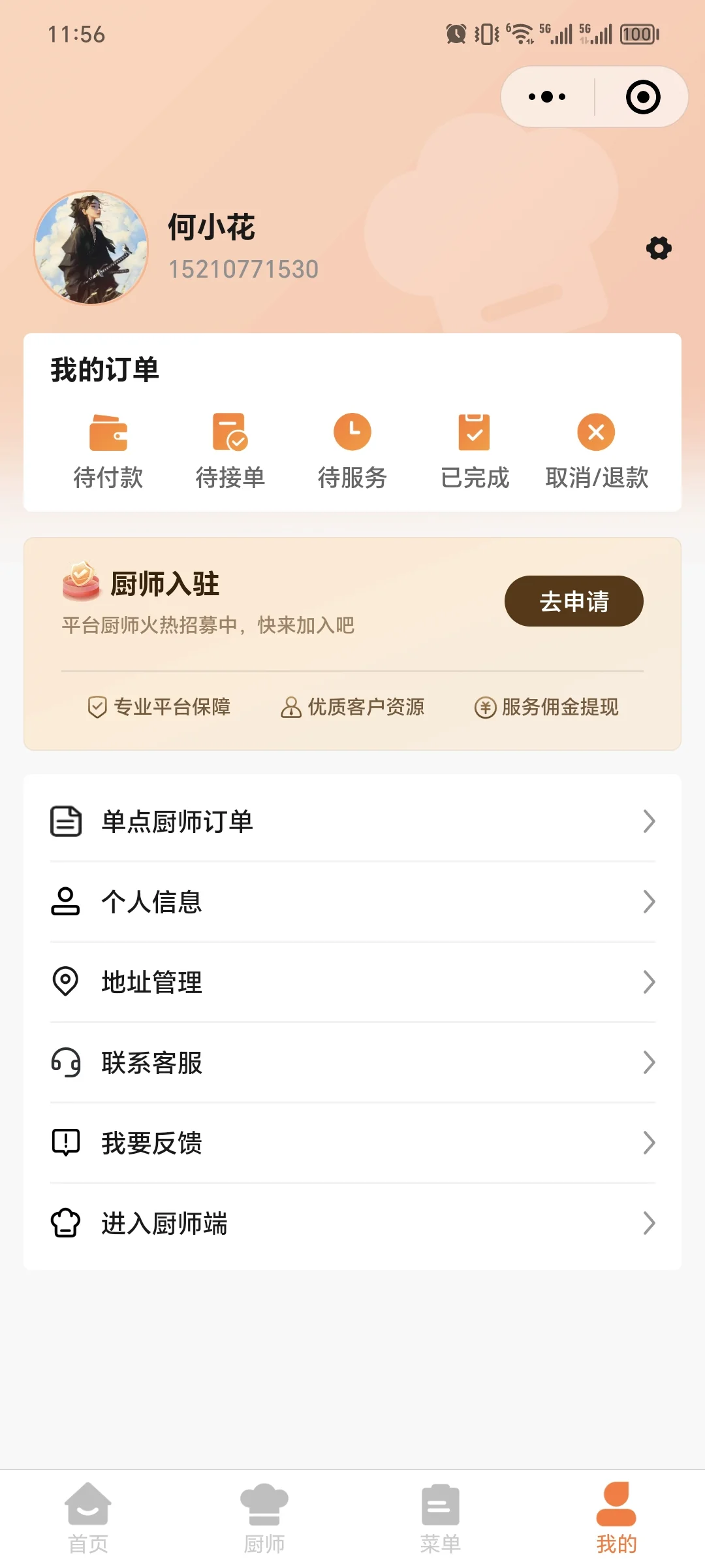 厨师上门做饭小程序源码开发预约上门做饭