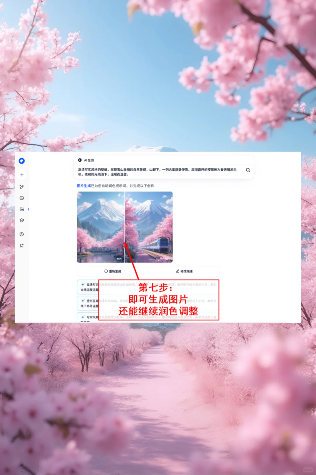 小白秒变大神！保姆级ai搜索教程🌸