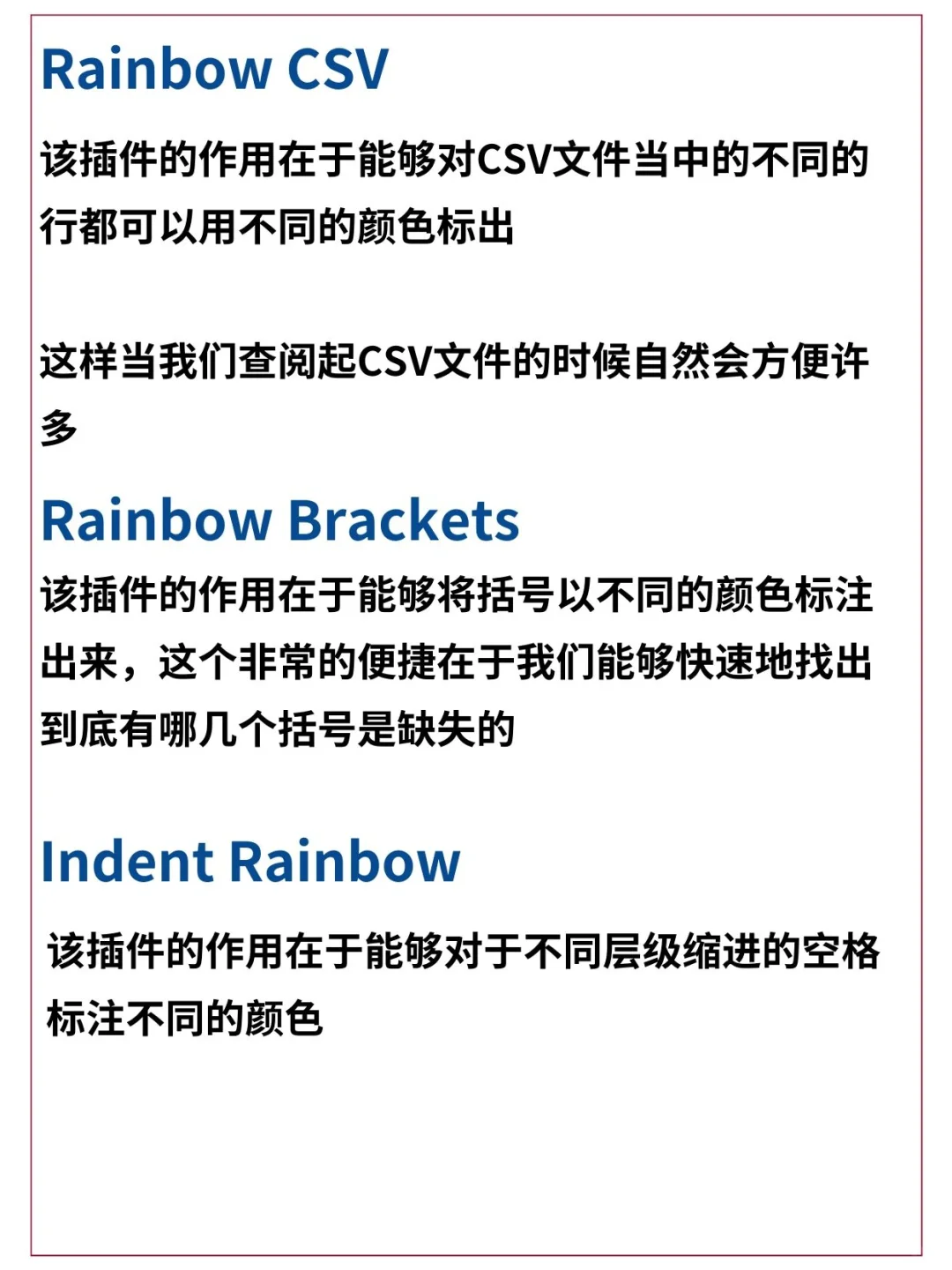66个超实用的Pycharm插件，你不心动吗❓