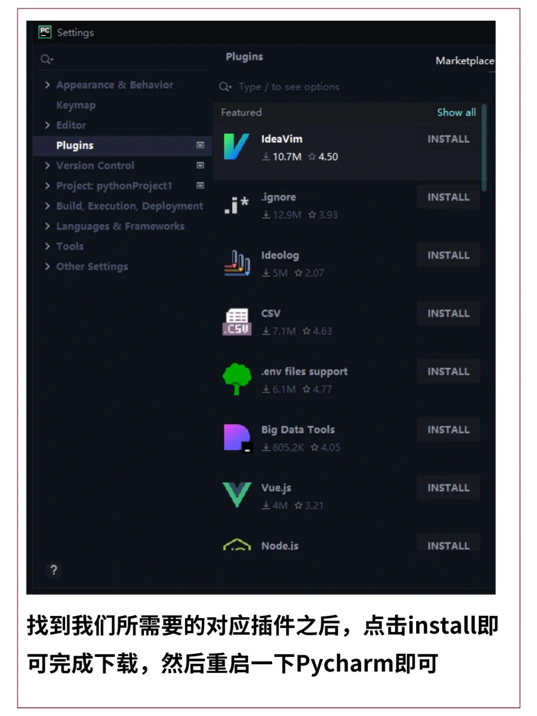 66个超实用的Pycharm插件，你不心动吗❓