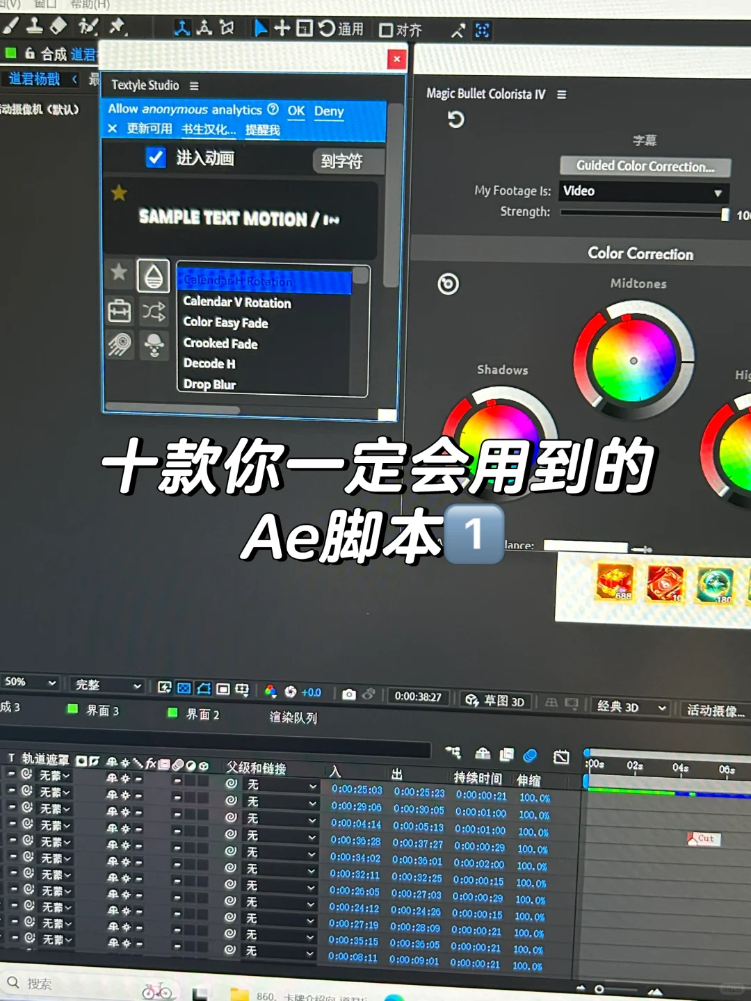 合成一键复制脚本True Comp Duplicator