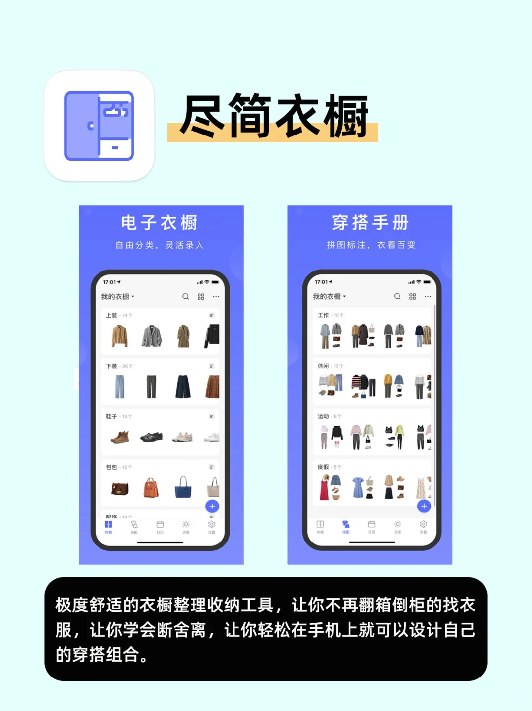 独家定制化收纳app
