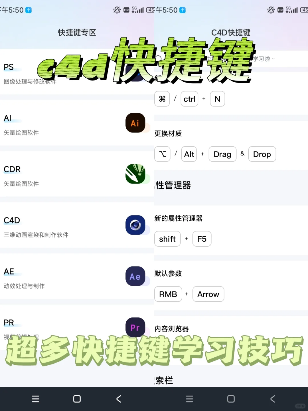 不是，你们做c4d不知道这个学习软件吗？