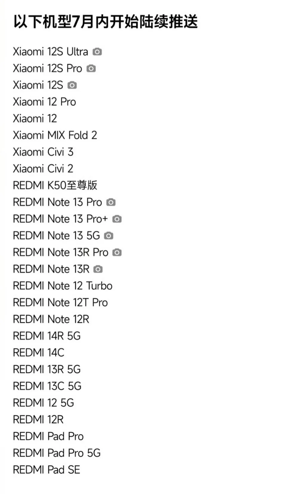 基于安卓16的小米澎湃OS 2 突然发布了！