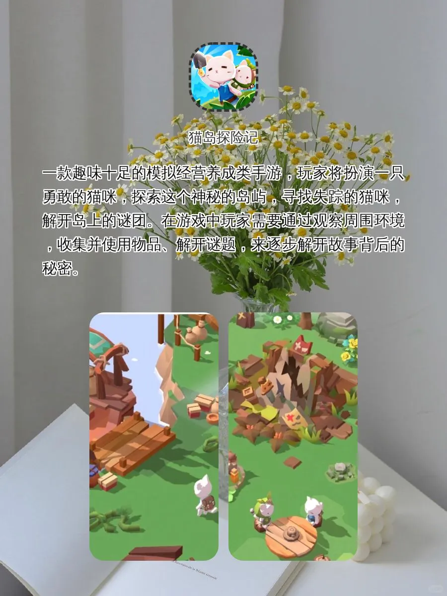 暑假必备治愈系游戏APP 陪你玩转整个夏天❗