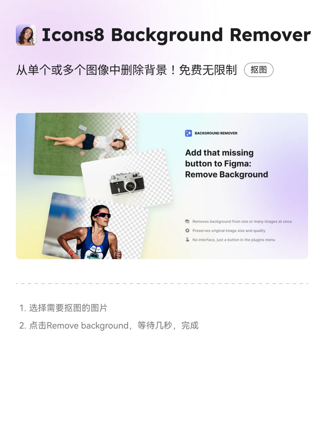 🔥超实用的Figma插件推荐(2)