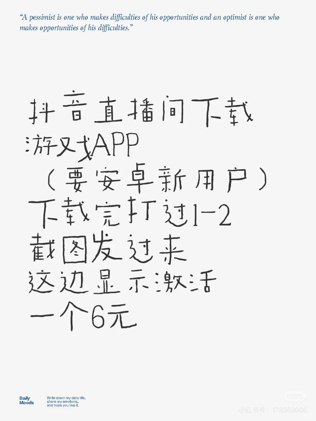 下载游戏APP，玩到3级截图