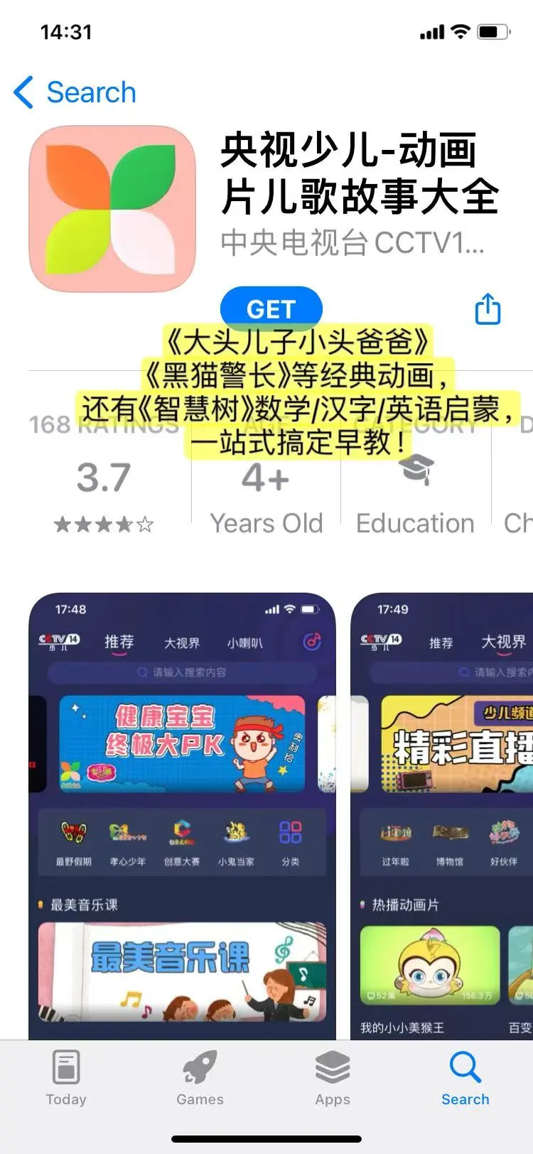 国家给孩子准备的四款宝藏app🔥