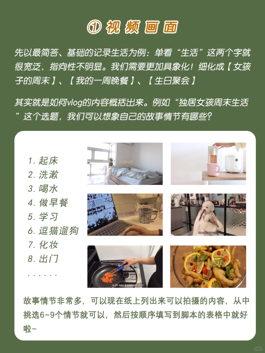 5分钟学会我的万能脚本🔥超详细解析教程