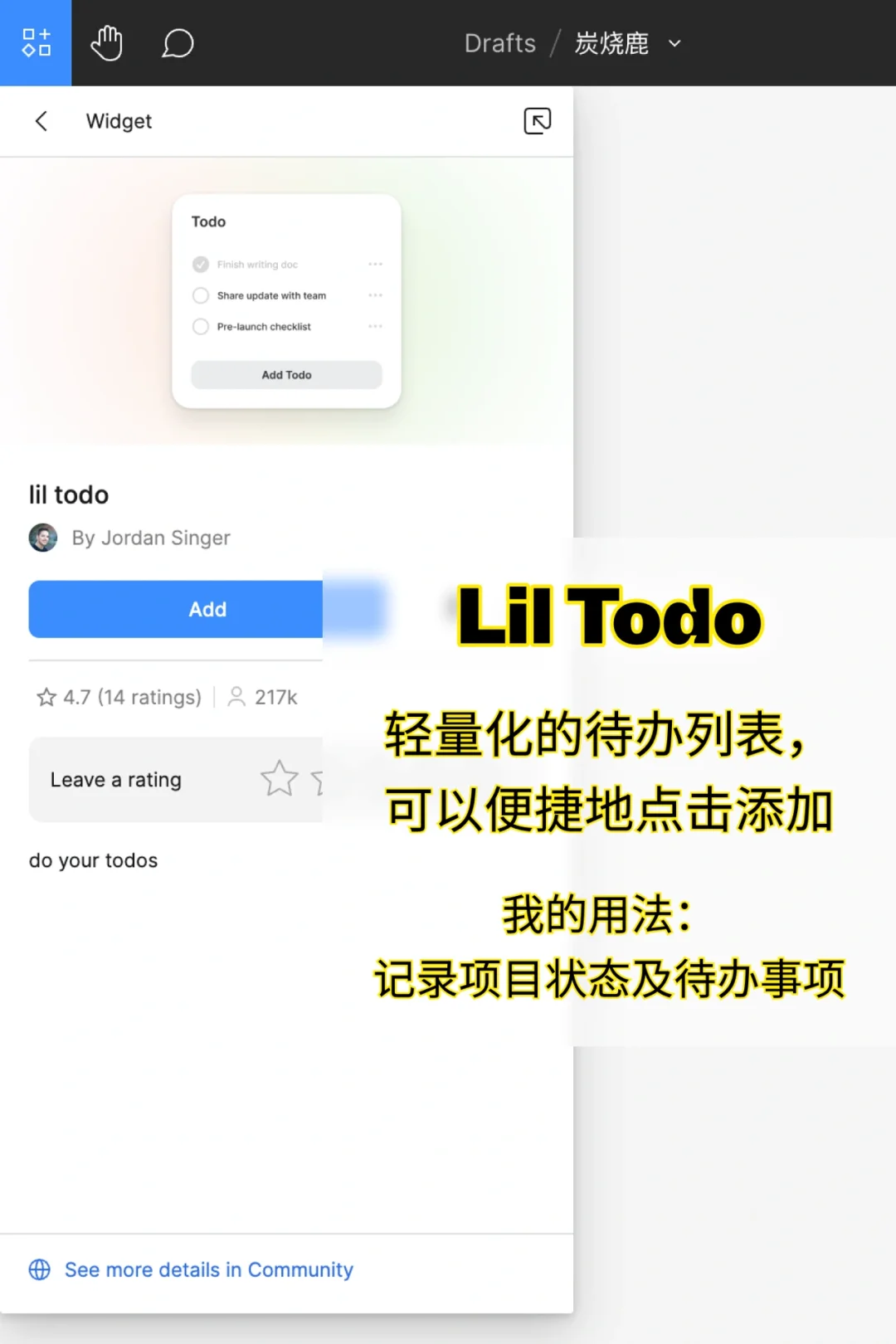 不敢告诉领导,我靠这些FigmaWidget狠狠摸鱼
