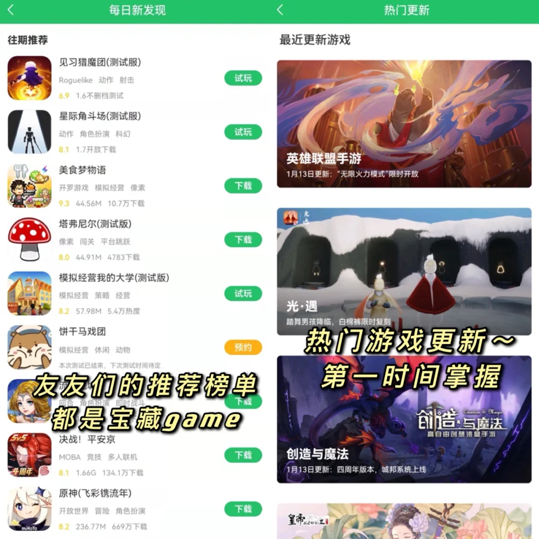 好玩游戏轻松下！再也不用苦苦寻找了！