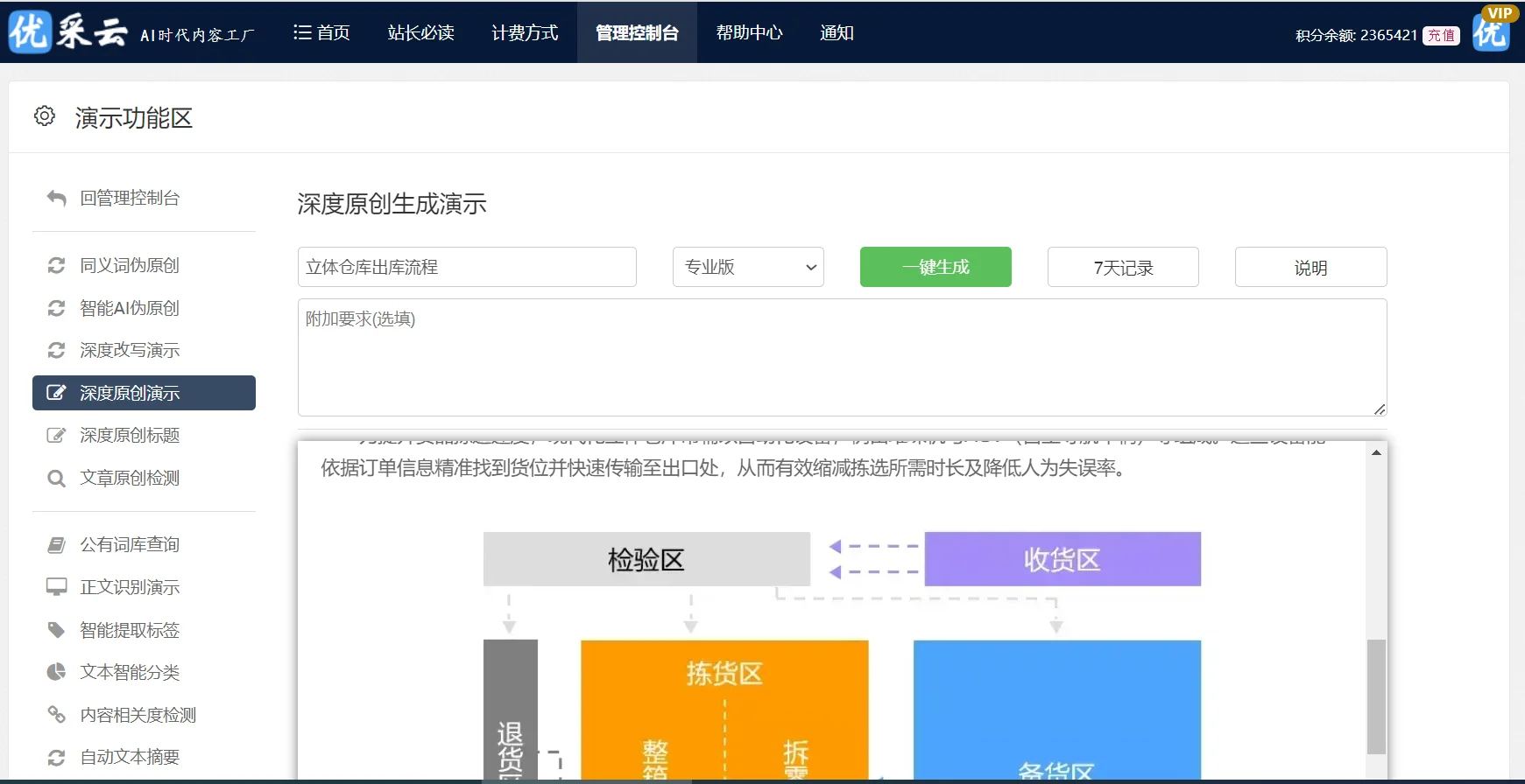 资深 PHP 开发者必备：多款高效率文章采集发布插件对比与推荐
