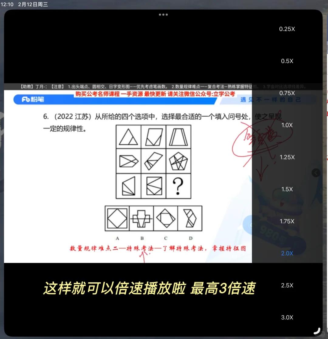 ‼️推荐一个看网课可倍速播放的app（免费）