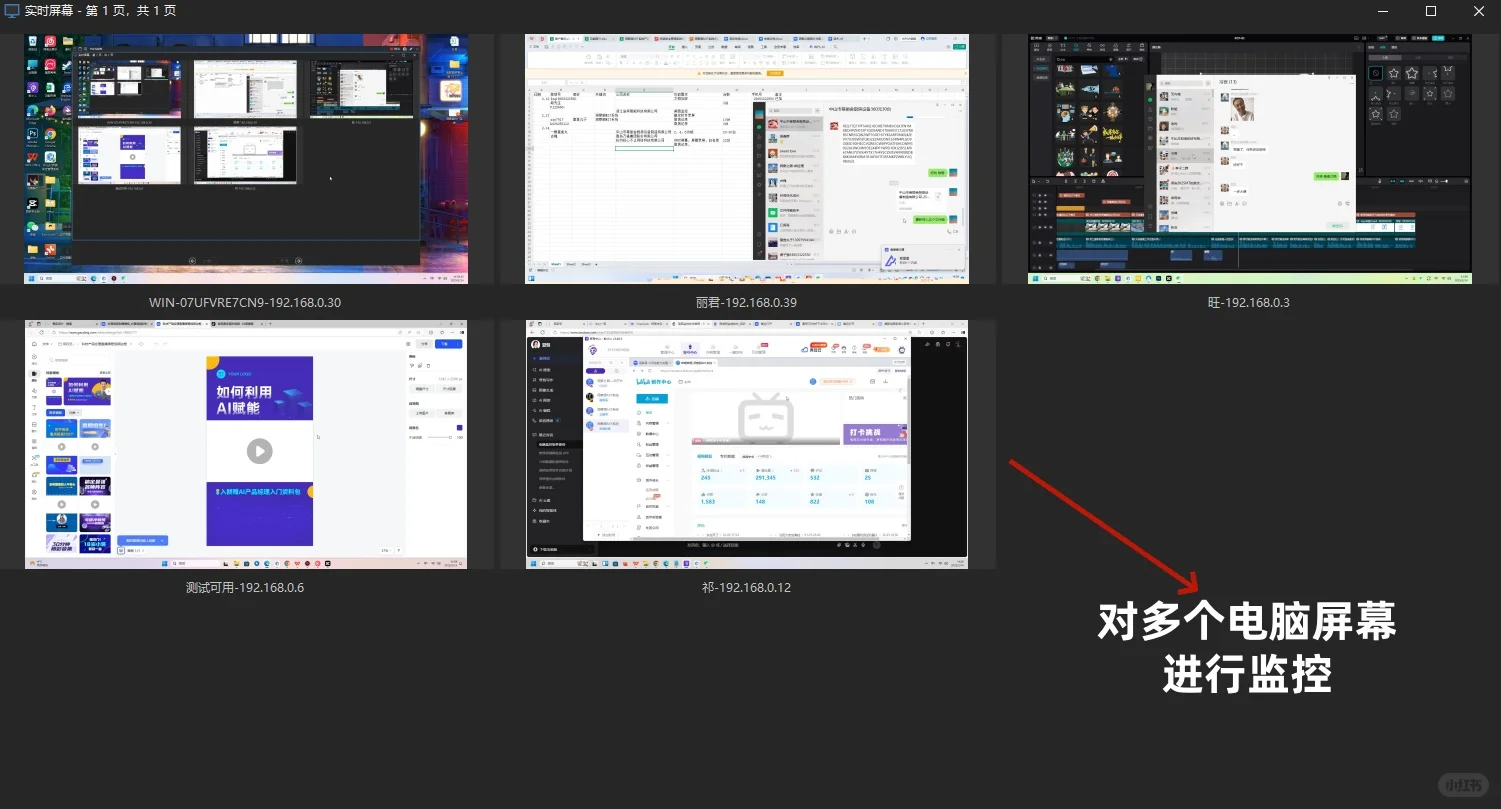 上班摸鱼效率低？电脑监控软件来支招！