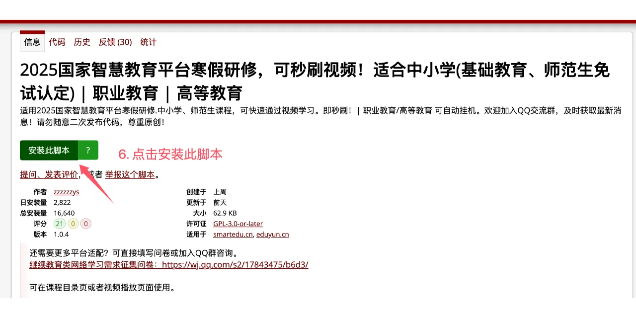 中小学：智慧：教育可以学习了