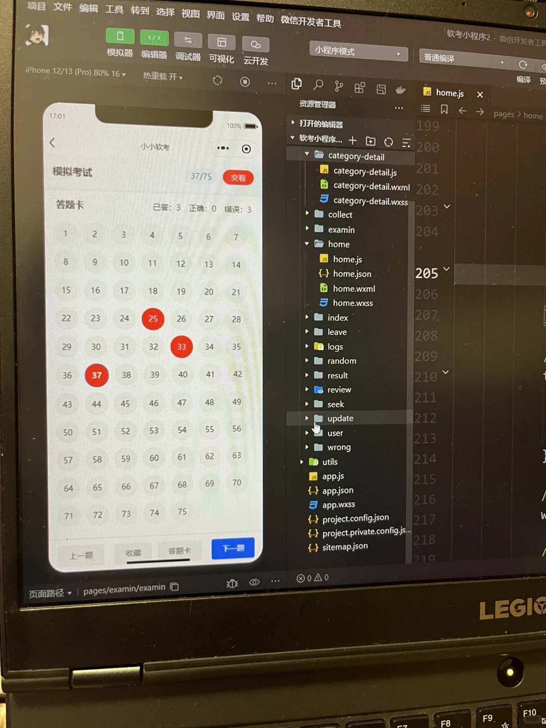 人生第一个完整的小程序～真是辛苦我了