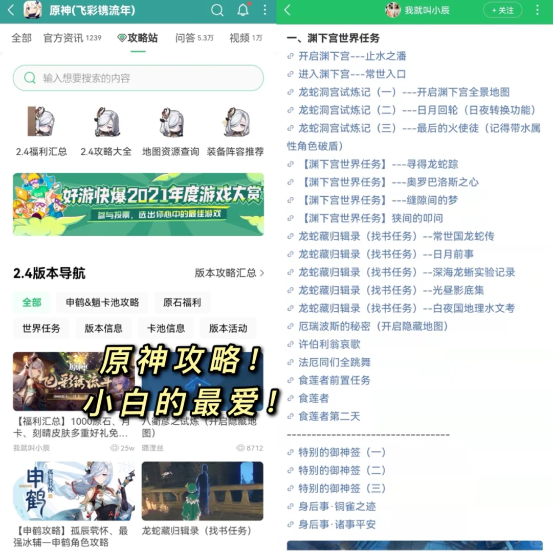 好玩游戏轻松下！再也不用苦苦寻找了！