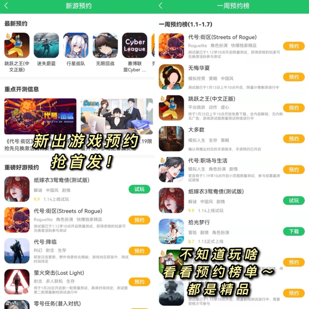 好玩游戏轻松下！再也不用苦苦寻找了！