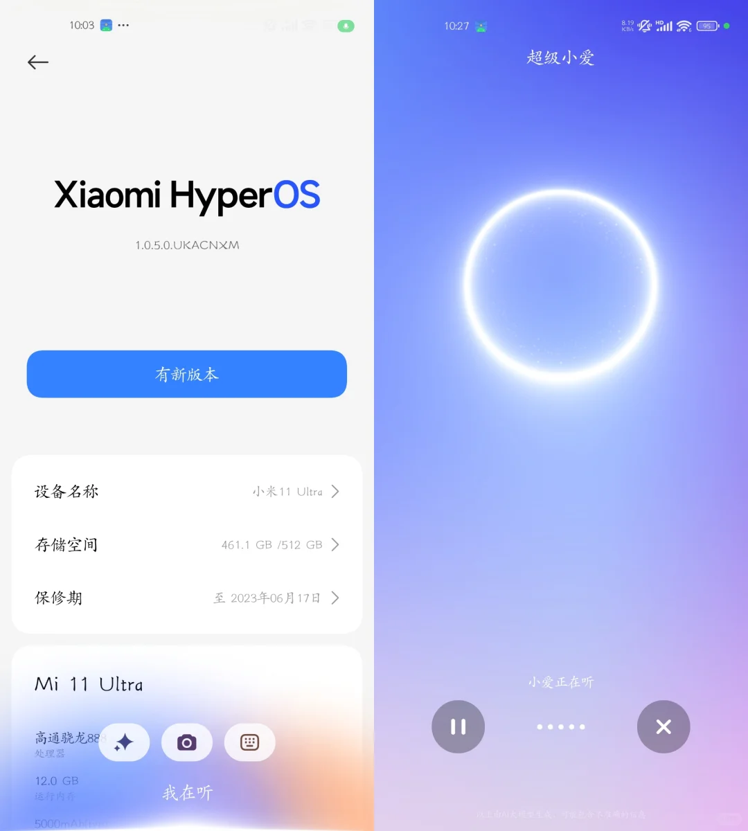 如何无限制安装「超级小爱」？所有手机可用