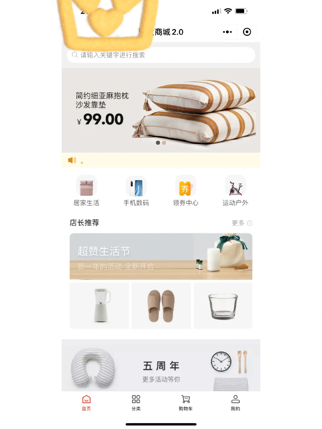 便宜小程序商城带源码可二开给公司做的