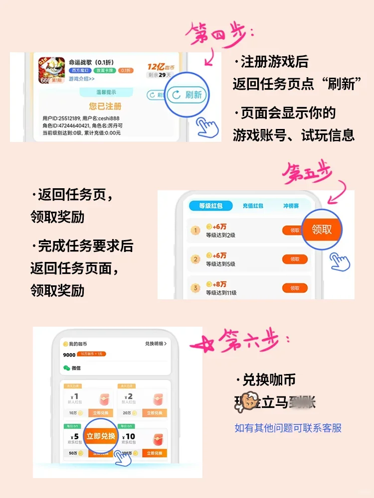 种草种草！玩玩游戏能挖宝的app-微游咖