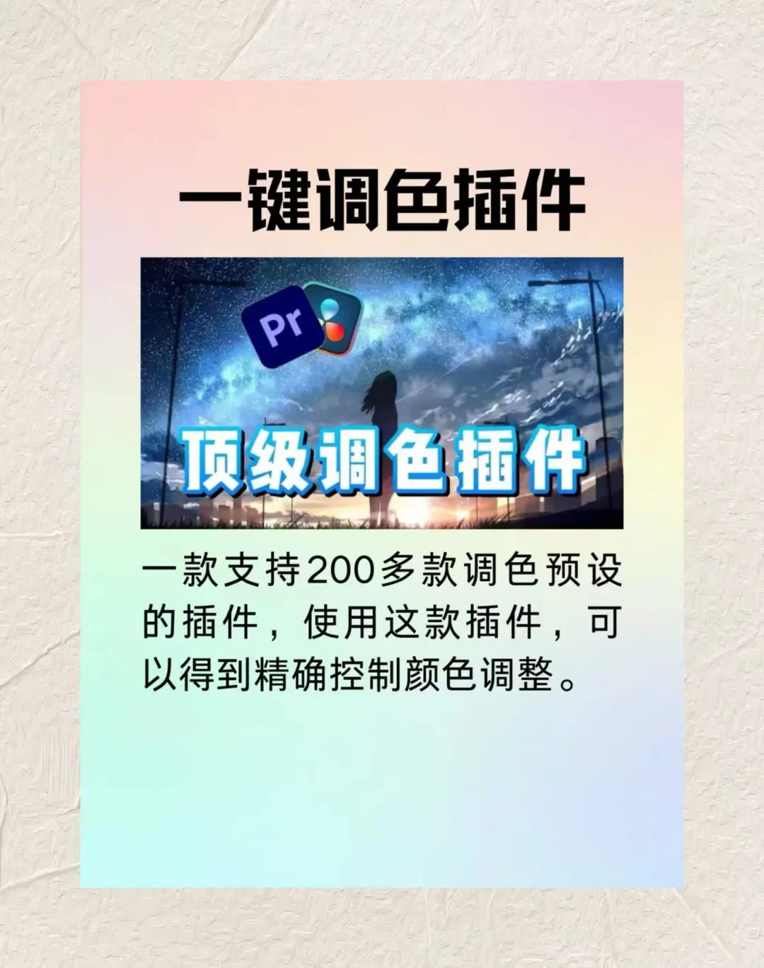 PR插件合集，拿走不谢🔥