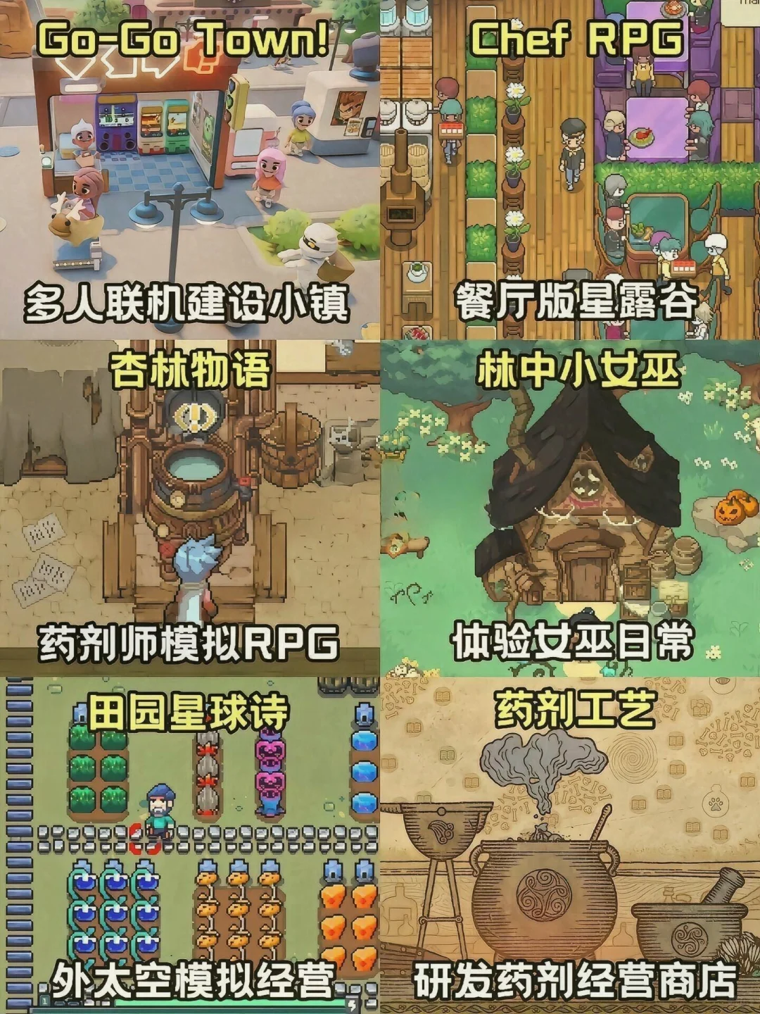 60款模拟经营游戏推荐，有你喜欢的吗