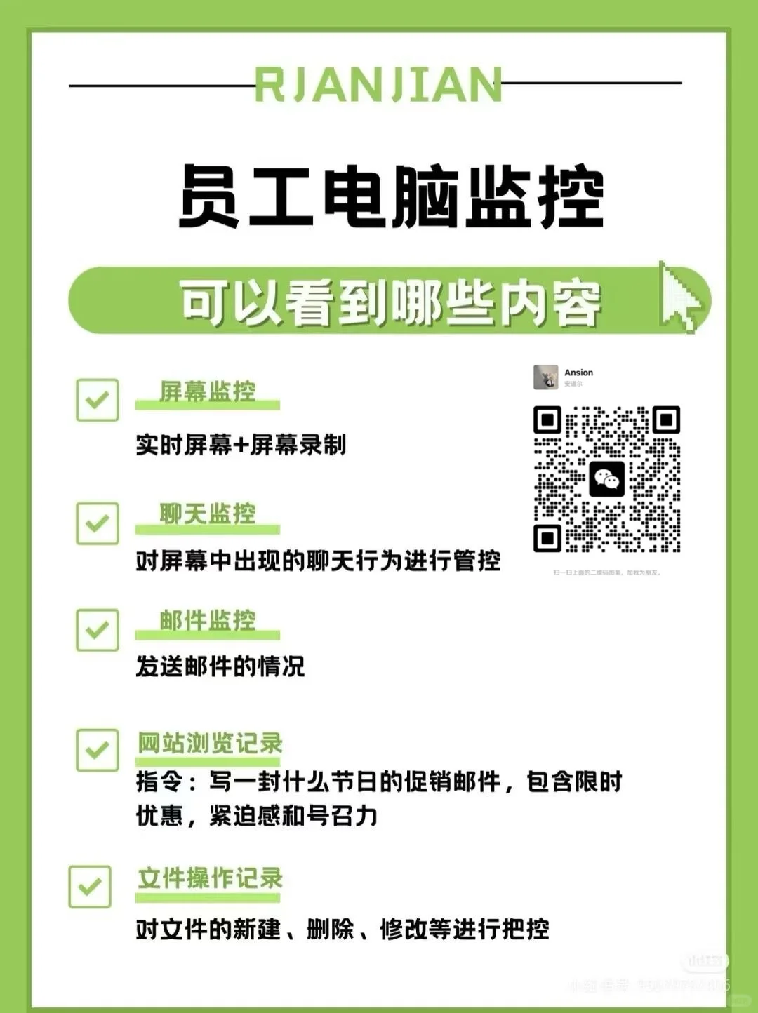 智神盾，一款超硬核电脑监控软件！