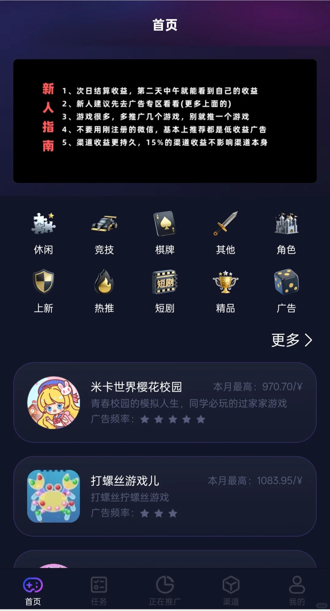 玩游戏赚钱软件游辰，邀请码MDE2NzQy