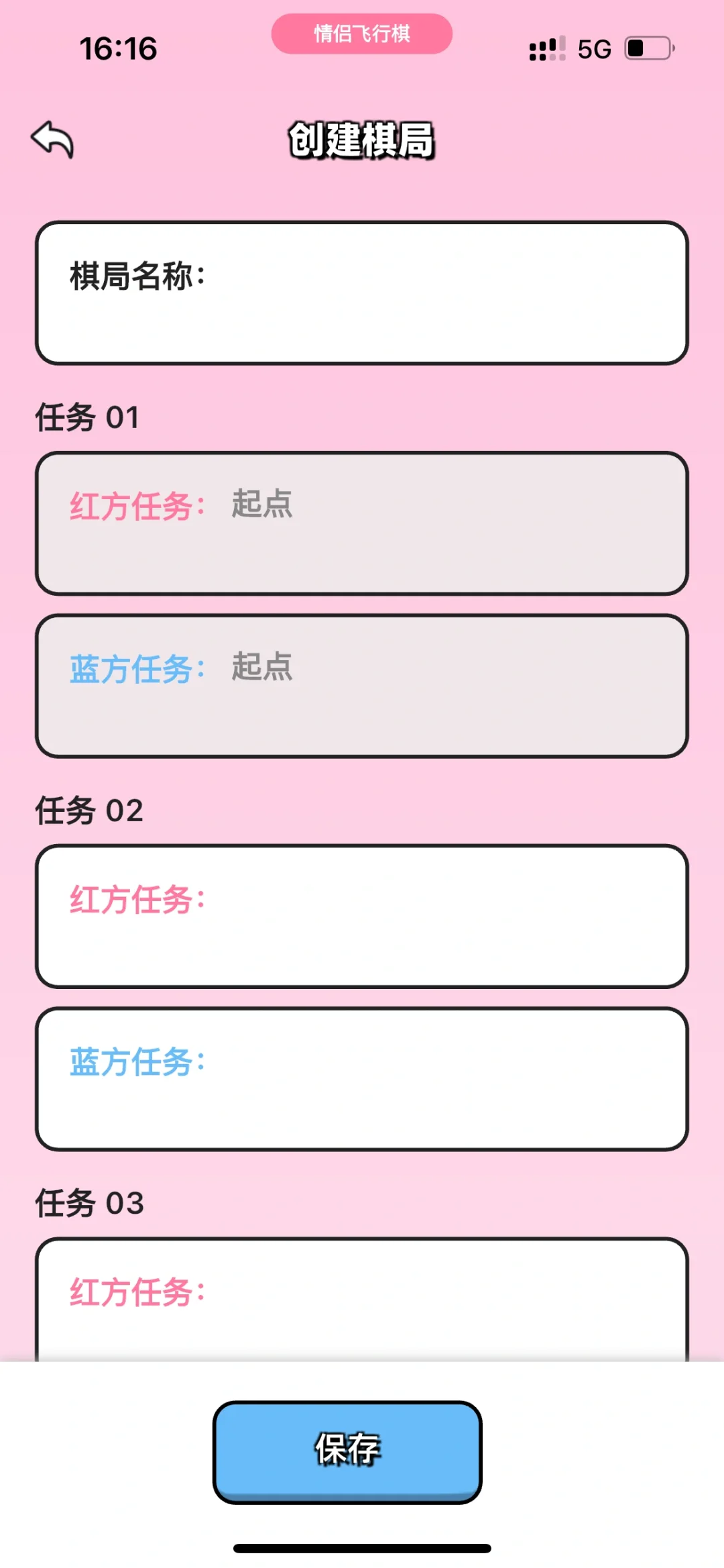 应用商店搜索情侣飞行棋