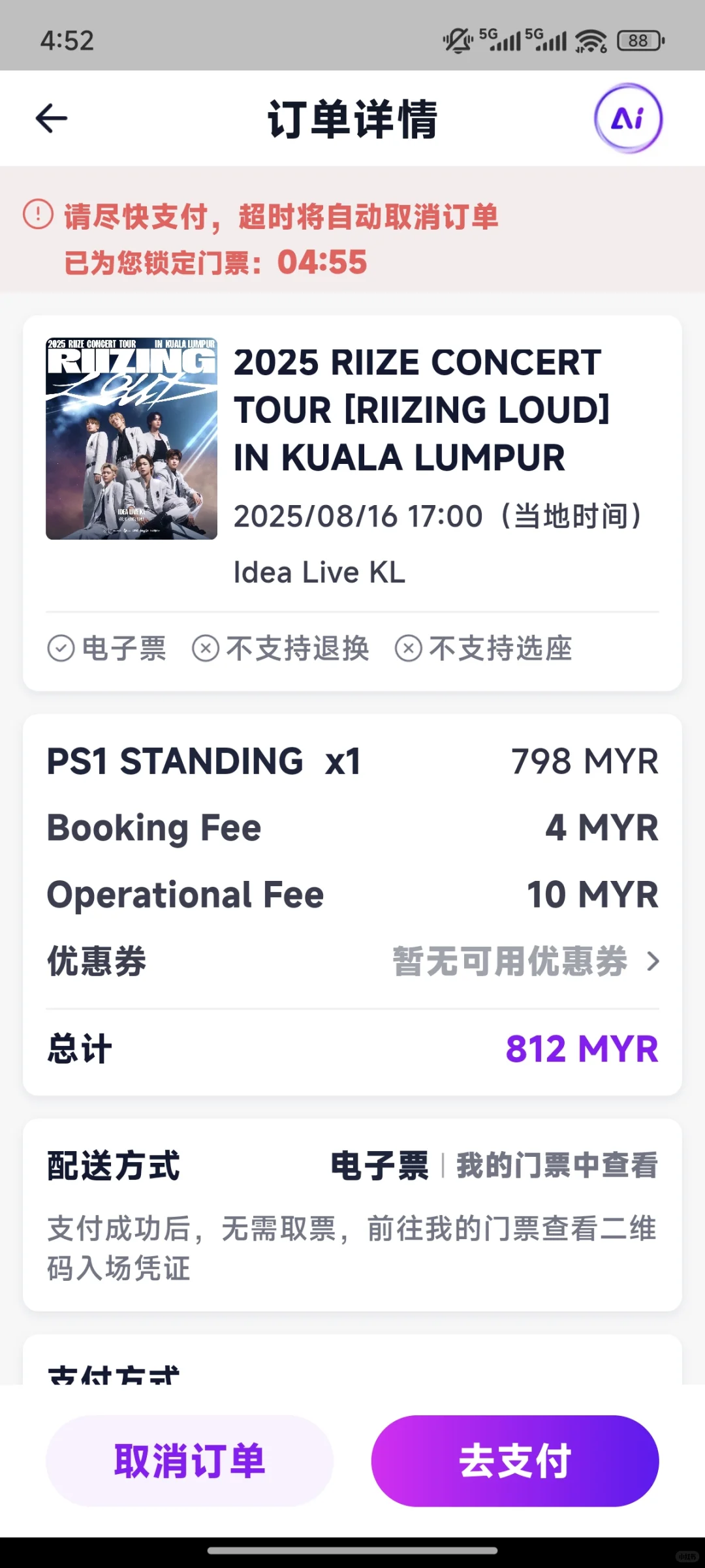 Fantopia安卓手机APP版