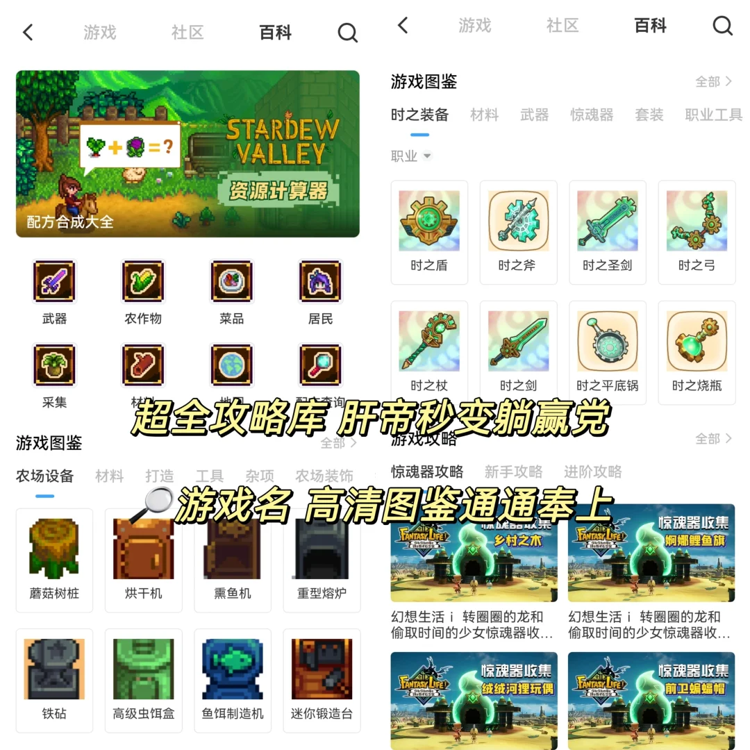 游戏搭子安利！查攻略再也不用全网乱爬了🎮✨