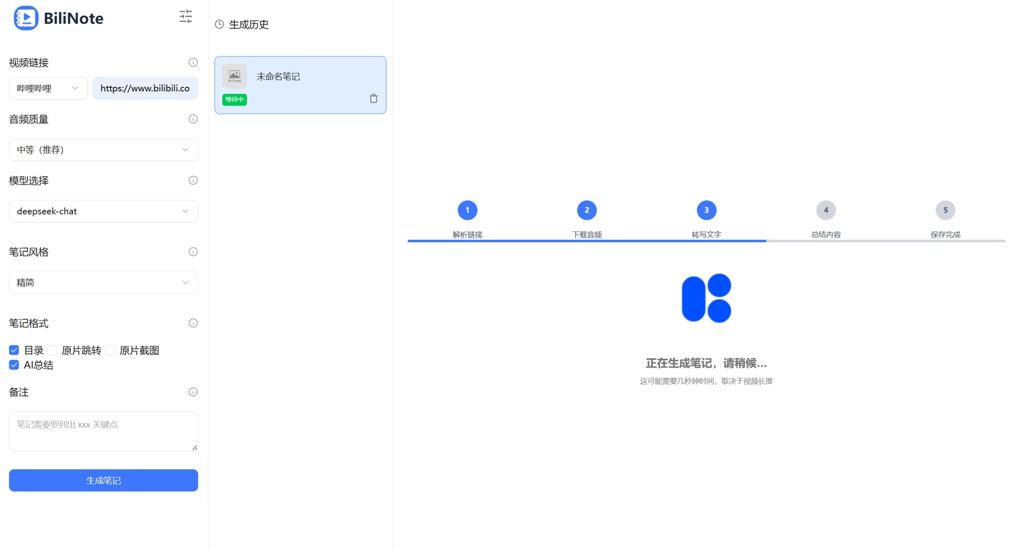 为长视频生成AI总结笔记，支持无字幕视频