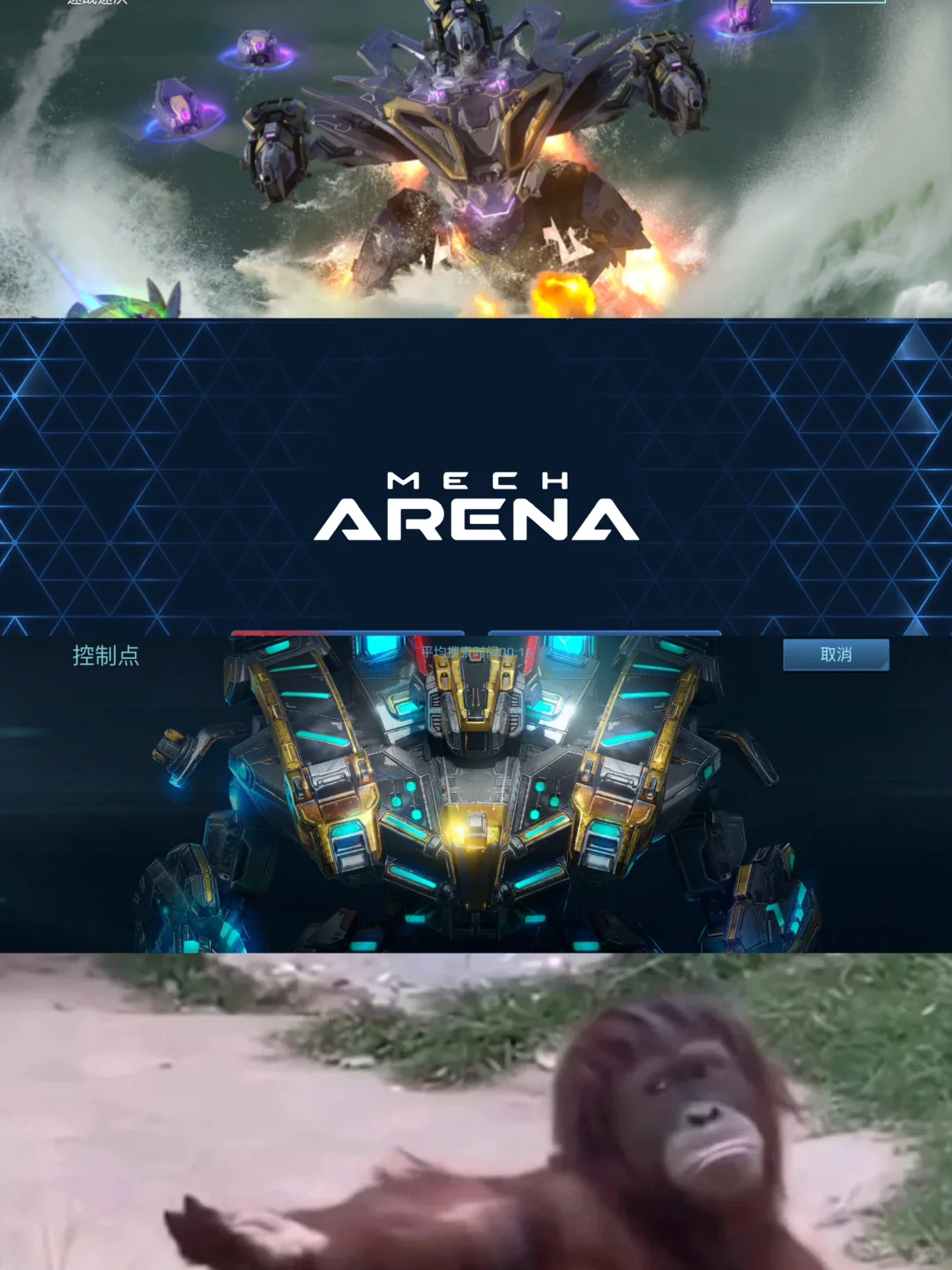 是男人就开机甲！